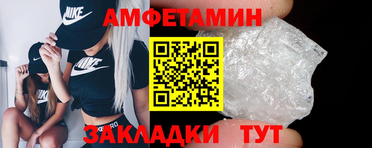 АМФЕТАМИН Розовый Киржач