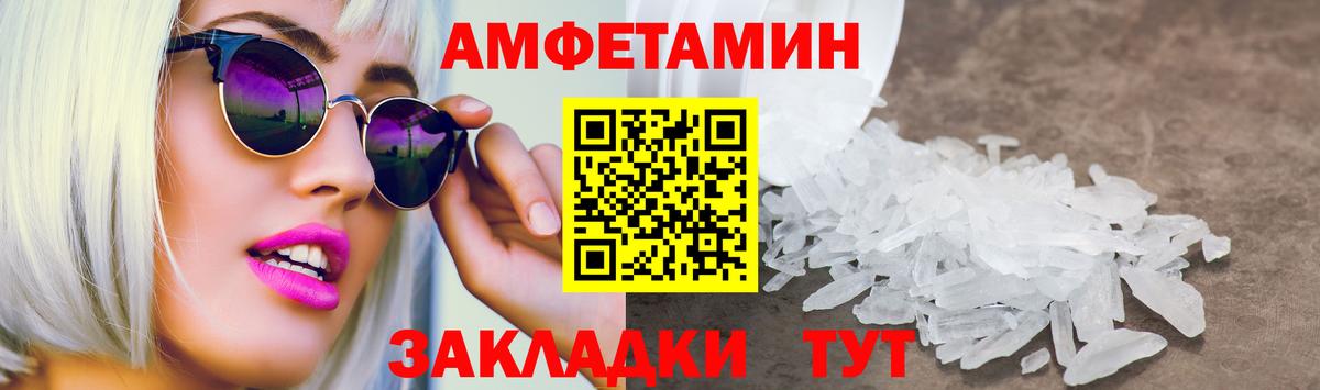 Amphetamine Розовый  АМФЕТАМИН  Киржач  Вход с VPN 