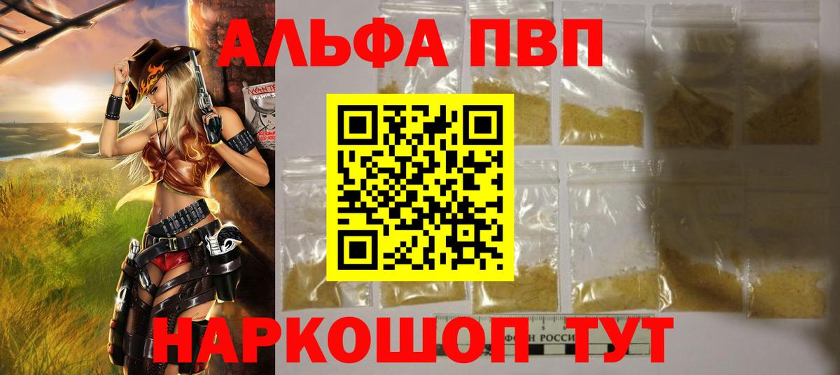 Alpha PVP СК КРИС Киржач
