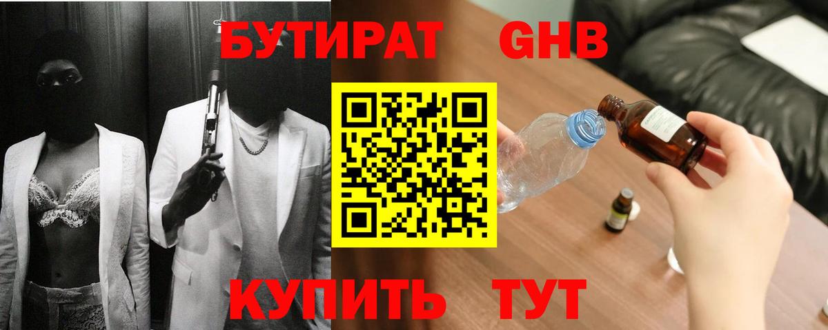 БУТИРАТ оксана Киржач