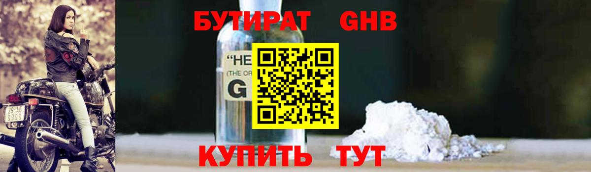 Бутират буратино  Вход с VPN  Киржач 