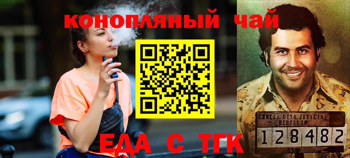 Печенье с ТГК марихуана Киржач