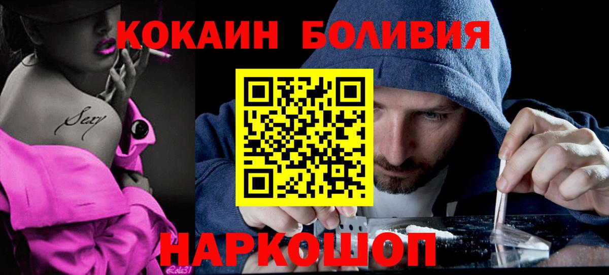 КОКАИН Эквадор Киржач