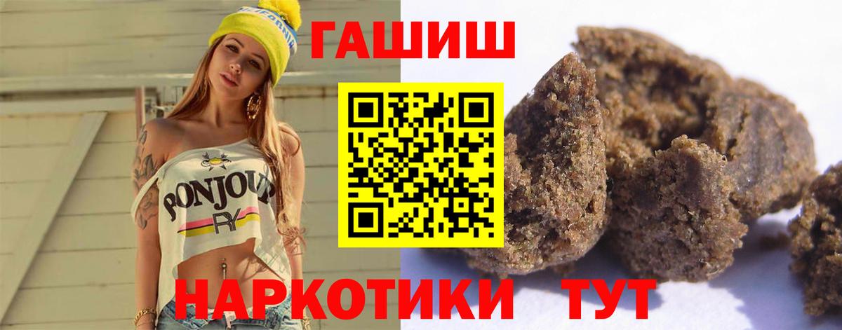 ГАШ hashish Киржач