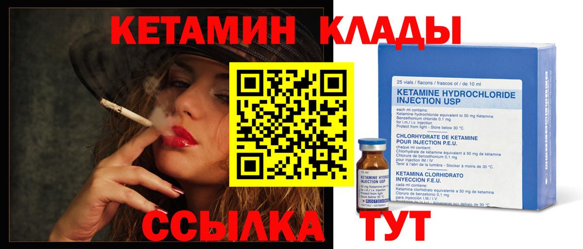 КЕТАМИН ketamine Киржач