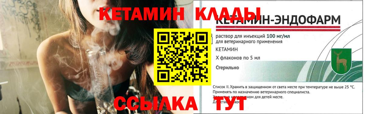 Кетамин ketamine  Вход с VPN  Киржач  Кетамин ketamine 