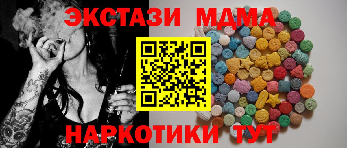 MDMA  МДМА молли  Вход с VPN  Киржач 
