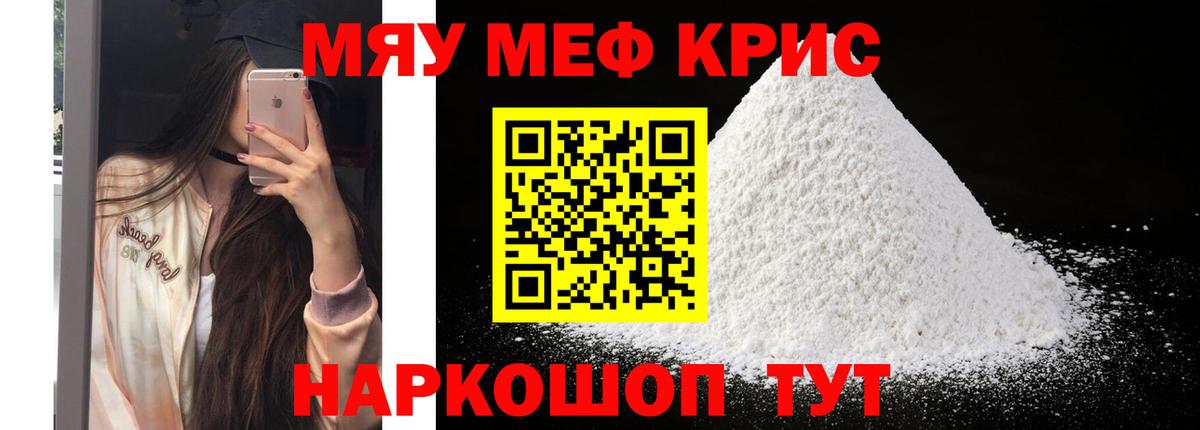 Киржач  МЯУ-МЯУ  МЕФ мяу мяу  Вход с VPN  МЕФ VHQ 