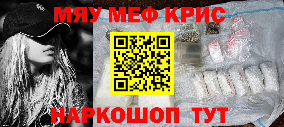 Меф мука Киржач