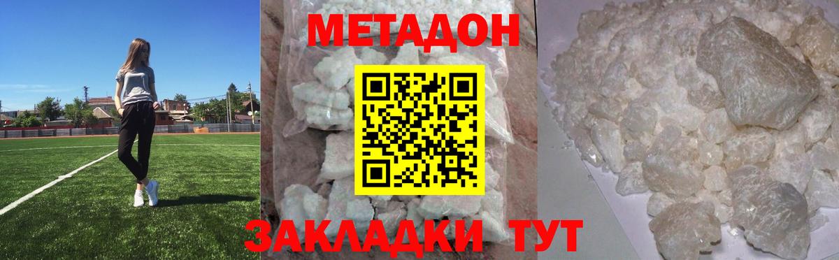 Метадон VHQ Киржач