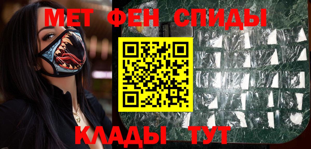 Метамфетамин кристалл Киржач