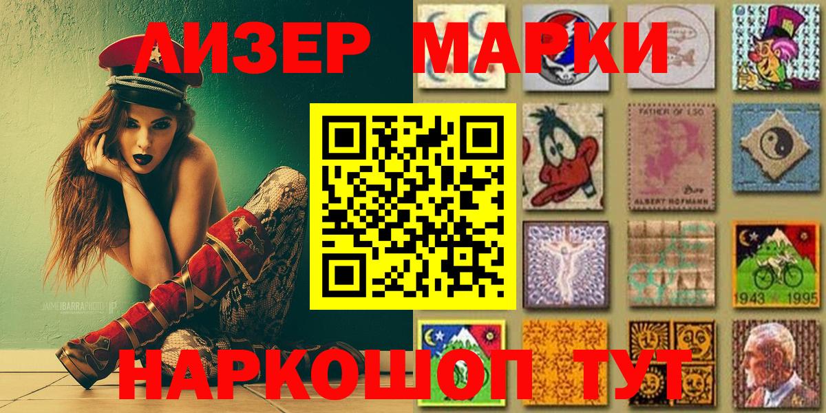 Марки N-bome 1,8мг Киржач