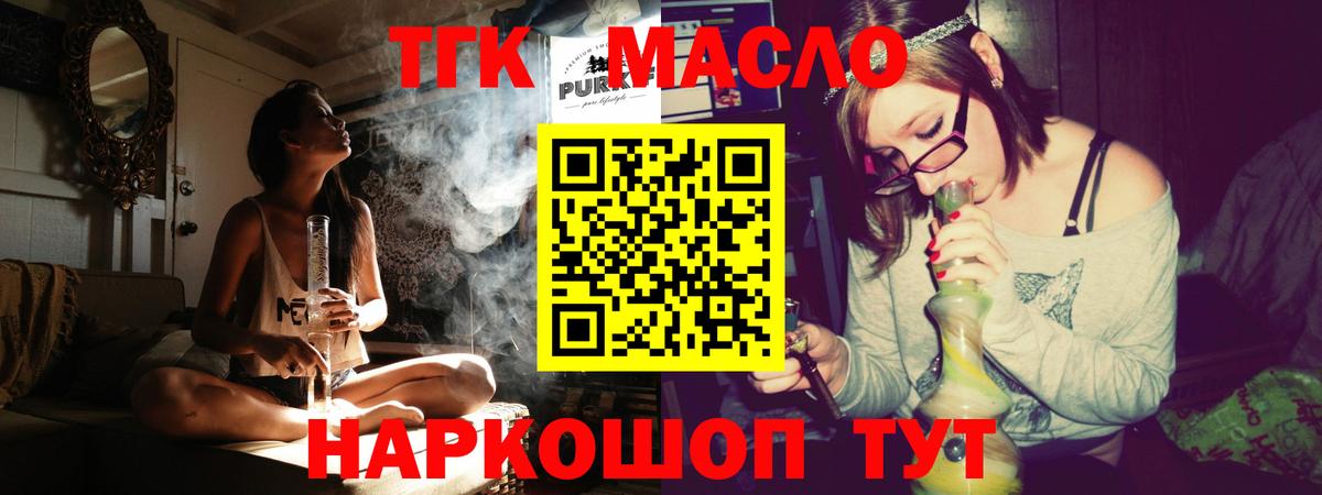 Дистиллят ТГК гашишное масло  Вход с VPN  Киржач 
